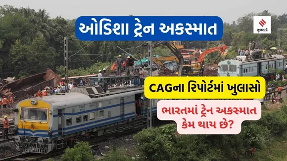 Odisha train accident