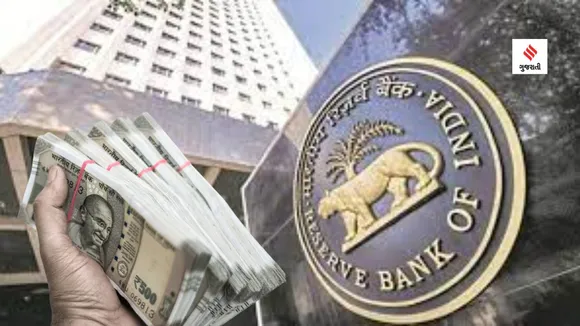 RBI UDGAM: દાવા વગરની બેંક થાપણો શોધવા RBIએ ઉદગમ પ્લેટફોર્મ લોન્ચ કર્યુ, જાણો રજિસ્ટ્રેશન અને દાવો કરવાની રીત