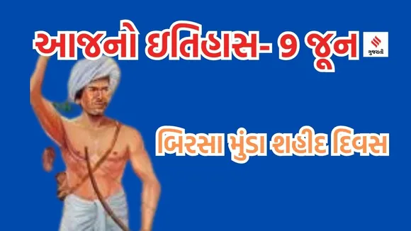 Birsa Munda