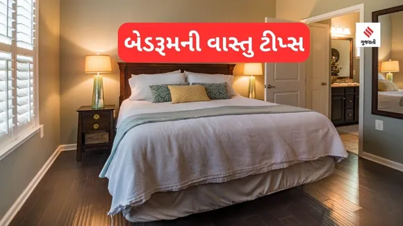 vastu tips for bedroom