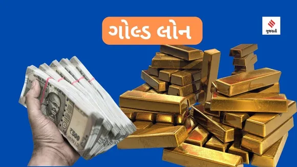 gold loan