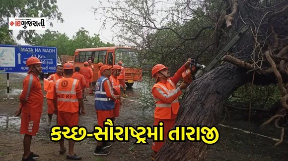 Cyclone Biparjoy Live News in Gujarati | Cyclone in Gujarat 2023 | Cyclone Biparjoy Tracker