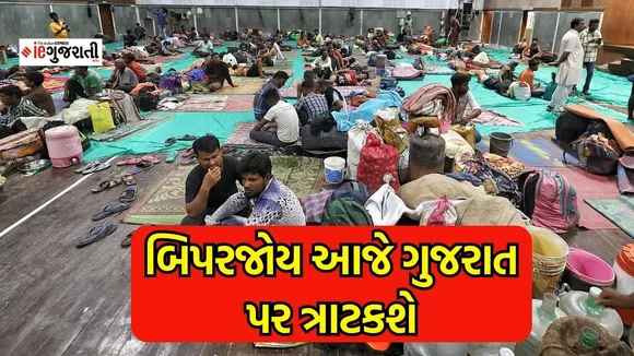 Cyclone Biparjoy Live News in Gujarati, cyclone in gujarat, cyclone live, cyclone, cyclone biparjoy, cyclone live map, cyclone live tracking