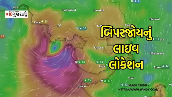 Cyclone Biparjoy Live News in Gujarati, cyclone in gujarat, cyclone live, cyclone, cyclone biparjoy, cyclone live map, cyclone live tracking