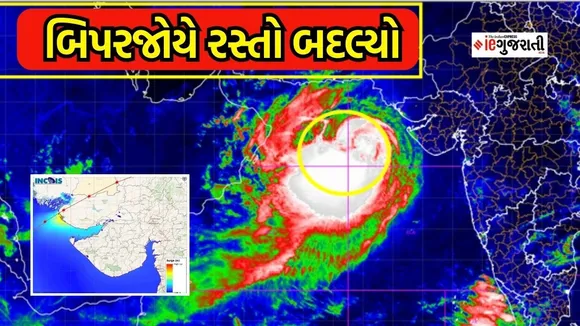 Cyclone Biparjoy Alert, Cyclone Biparjoy News in Gujarati