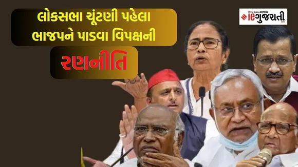 Opposition Unity, loksabha election 2024, Congress