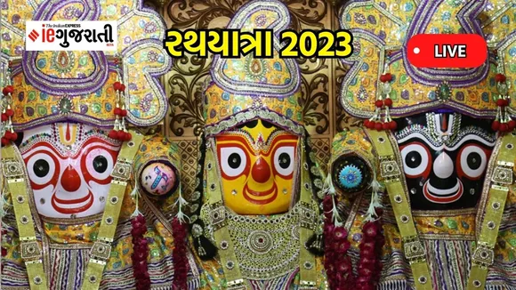 Rath Yatra 2023 Ahmedabad Jagannath Puri