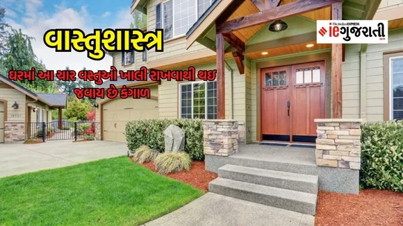 Vastu Tips For Plant: ઘરમાં આ 4 છોડ લગાવવાથી ભાગ્ય ચમકશે, સુખ - સમૃદ્ધિની પ્રાપ્તિ થશે