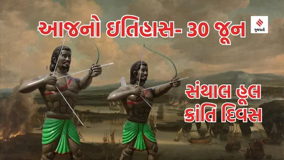 santali hul kranti 30 june history