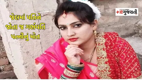 Special Central Jail of Bhagalpur, woman death, Bhagalpur