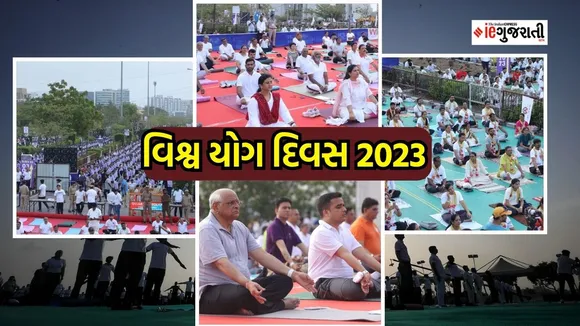 International Yoga Day 2023 | International Yoga Day 2023 Wishes | Yoga Day Photos| surat celebration photos