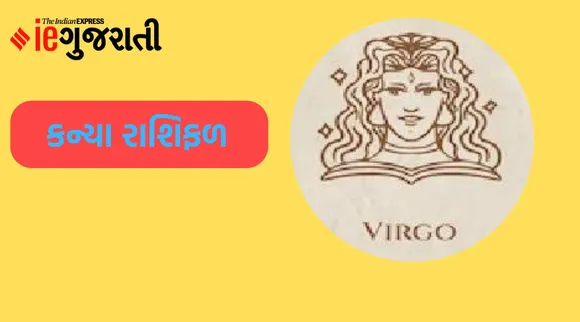 Kanya Rashifal | weekly horoscope | weekly zodiac signs | aaj nu rashifal