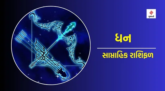 Dhan Weekly Horoscope