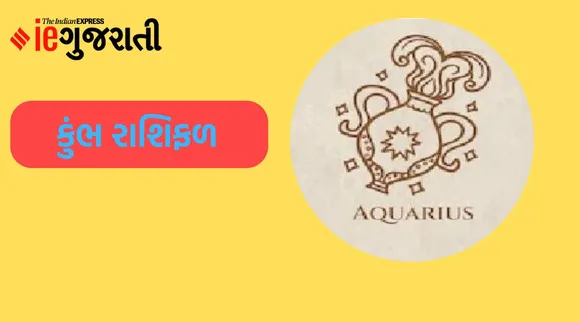 kumbh Rashifal | weekly horoscope | weekly zodiac signs | aaj nu rashifal