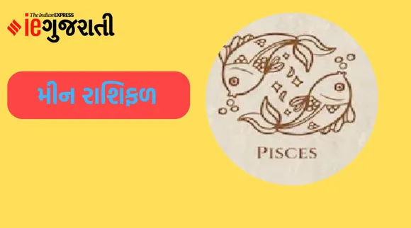 meen Rashifal | weekly horoscope | weekly zodiac signs | aaj nu rashifal