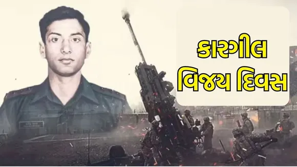 Kargil Vijay Diwas | 24th Kargil Vijay Diwas | Captain Manoj Pandey