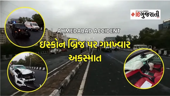 Ahmedabad accident | SG highway accident | iskcon bridge accident | accident News
