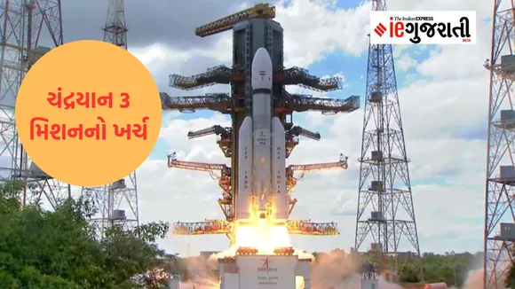 Chandrayaan 3 Launch | Chandrayaan 3