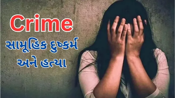 Dalit Girl | gang rape | Murder | KARAULI | rajasthan
