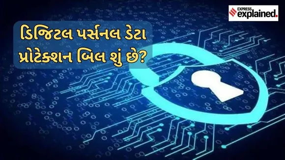 Digital Personal Data Protection Bill