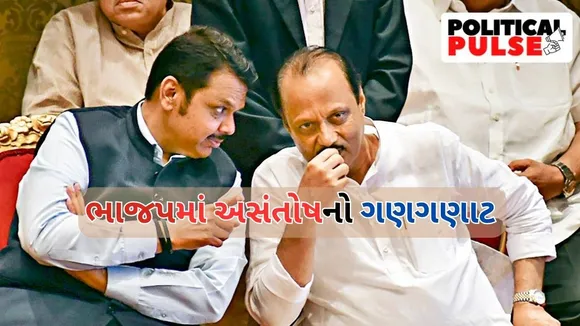 Discontent in Maharashtra BJP