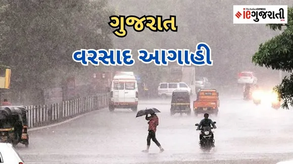 Gujarat Rain Forecast 6th 7th july 2023