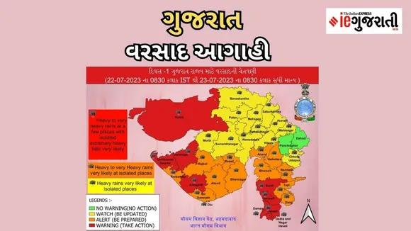 Gujarat Rain | Gujarat Weather | IMD Forecast