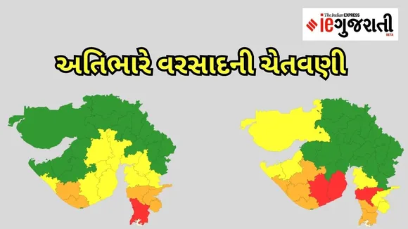 Gujarat Rain Forecast | Gujarat Weather | Monsoon 2023 | Gujarat Heavy Rain