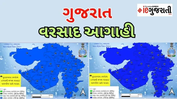 Gujarat rain forecast July 2023