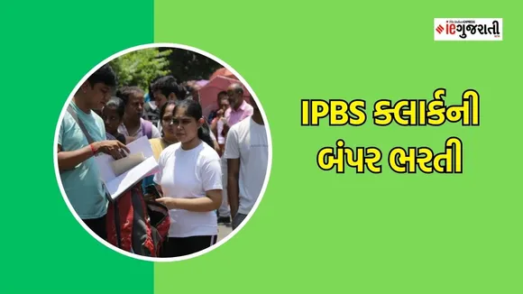 IBPS Clerk, IPBS Recruitment 2023, IBPS Clerk 2023, IBPS jobs