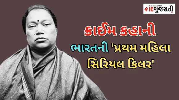 India First Female Serial Killer KD Kampamma aka Cyanide Mallika
