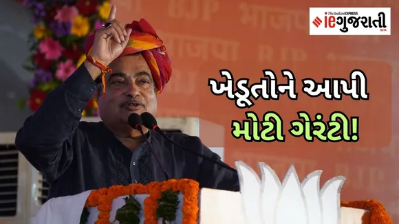 Nitin Gadkari farmers guarantee in rajasthan