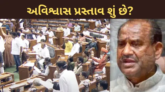 No Confidence Motion | Parliament Monsoon Season