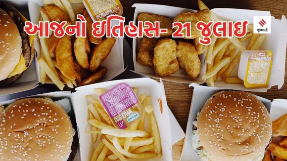 Today history | 21 july | 21 july history | shark awareness day | 1 july special day | National Junk Food