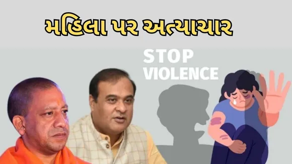 Which state highest crime rate against women