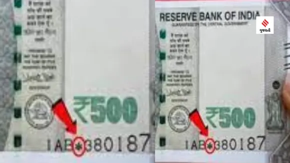 RBI | Star Series Bank Notes | Star Series Notes | 500 Rupee Notes