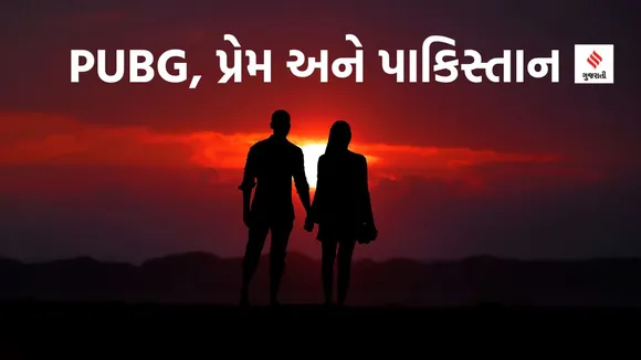 india pakistan pubg love story