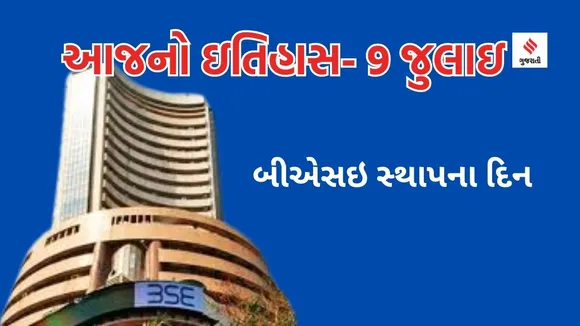 Bombay Stock Exchange 9 july history