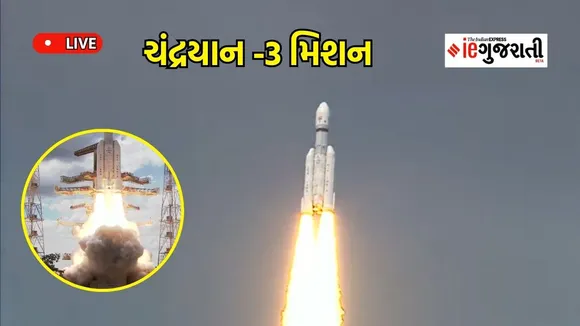 Chandrayaan 3 Launch Live | ISRO | Mission Moon | Chandrayaan 3 Launch Photos