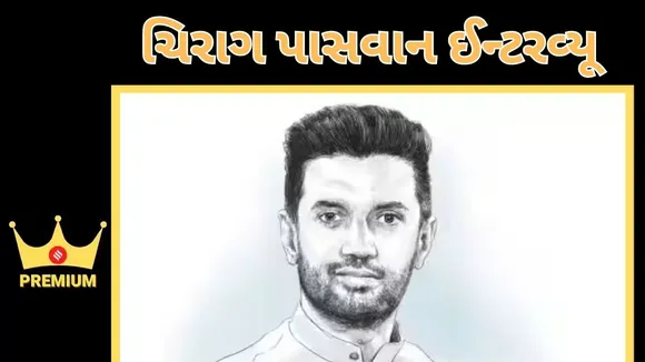 chirag paswan interview | Bihar | LJP | BJP | Lok Sabha Election 2024