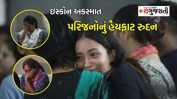 Ahmedabad accident | SG highway accident | iskcon bridge accident | accident News