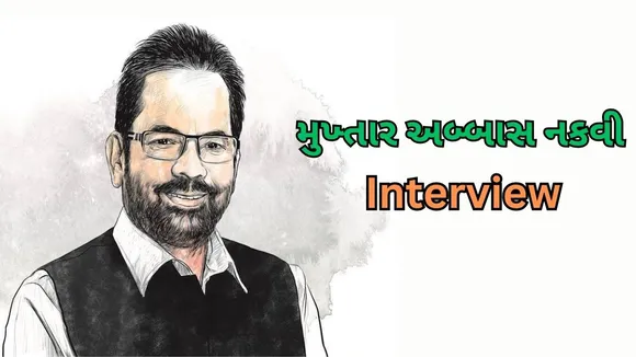 mukhtar abbas naqvi interview