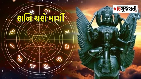 Shnai gochar in kumbh, saturn transit in kumbh, shash mahapurush rajyog