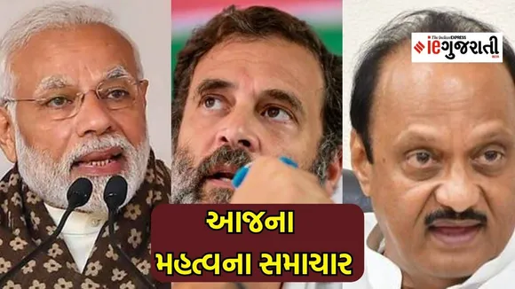 Today big news, today news, Daily news, PM modi today news