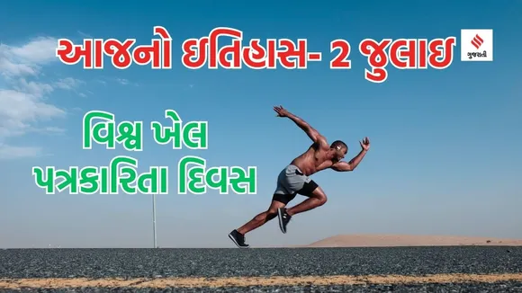 World Sports Journalists Day