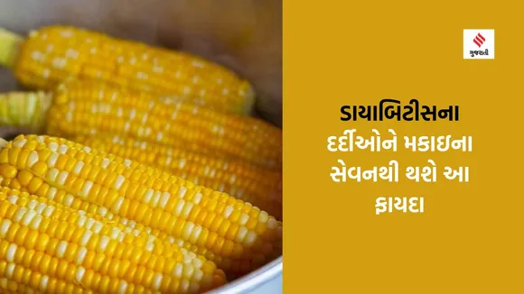 Diabities | Diabetics Eat Sweet corn | Sweet Corn Benefits | Health tips | Moonsoon