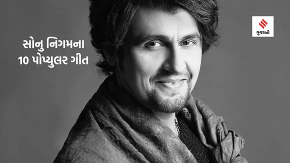 Sonu Nigam | Sonu Nigam Birthday | Sonu Nigam Songs | Bollywood Songs