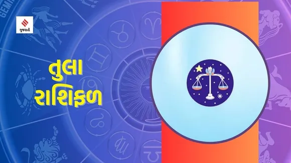 tula Rashifal | weekly horoscope | weekly zodiac signs | aaj nu rashifal