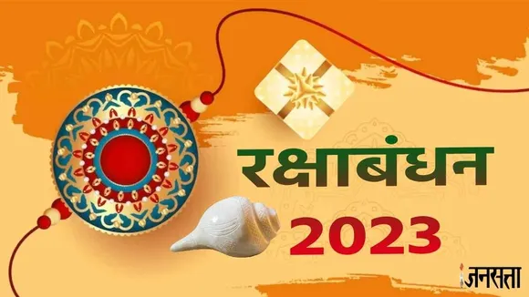raksha bandhan 2023 | raksha bandhan shubh muhurat puja | raksha bandhan 2023 bhadrakal time |  Brother and Sister festival | how to sister tie rakhi to brother (Express Photo)