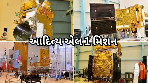 Aditya L1 mission | ISRO